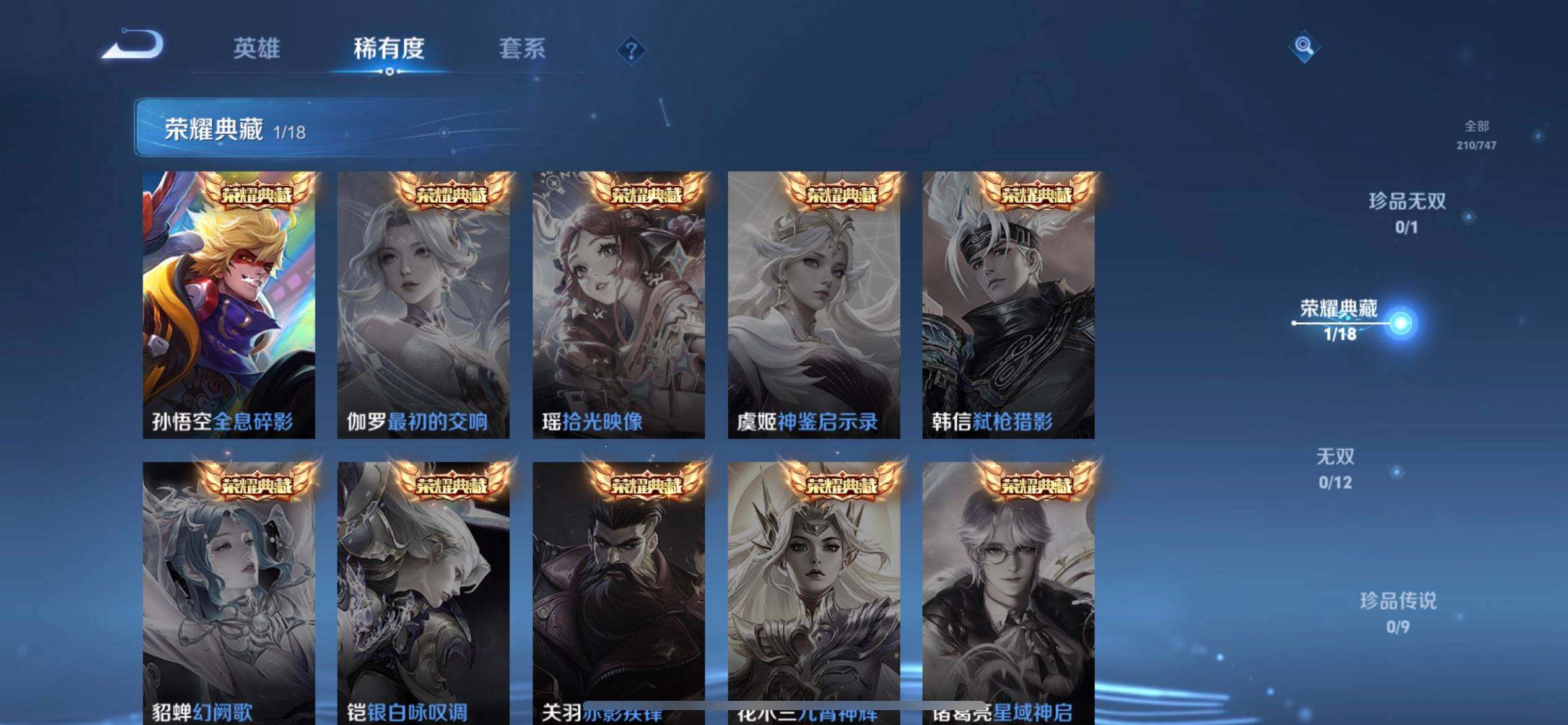 WZQM3406963王者荣耀账号详情图9 WZQM3406963王者荣耀账号详情图9