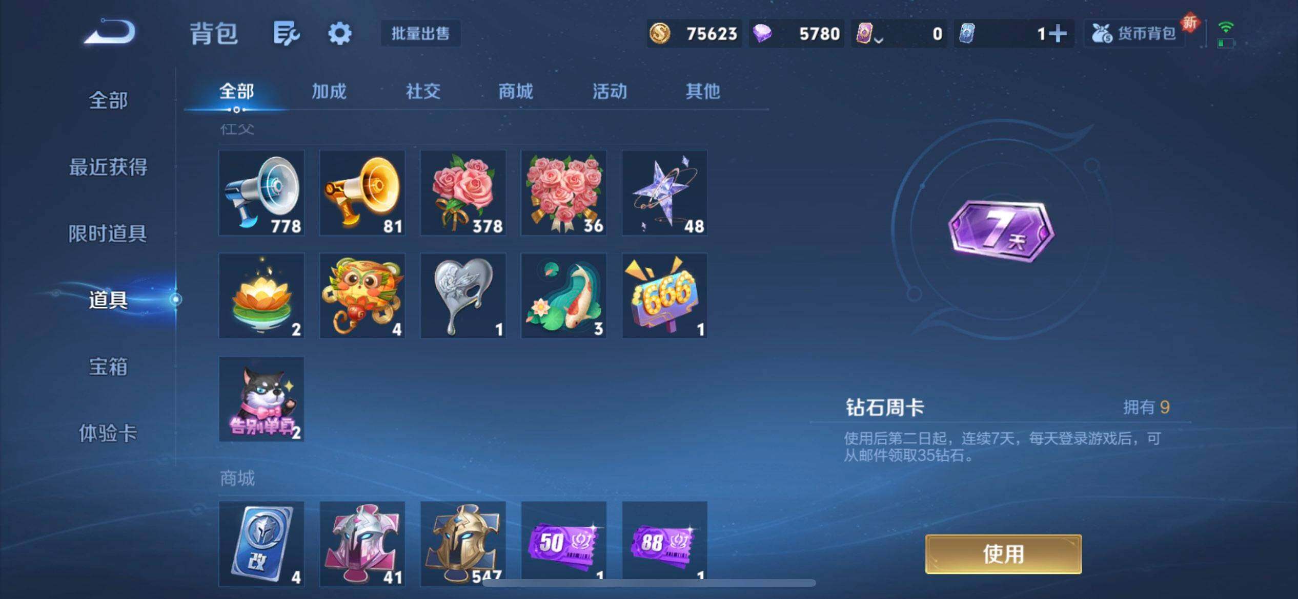 WZQM3406963王者荣耀账号详情图10 WZQM3406963王者荣耀账号详情图10