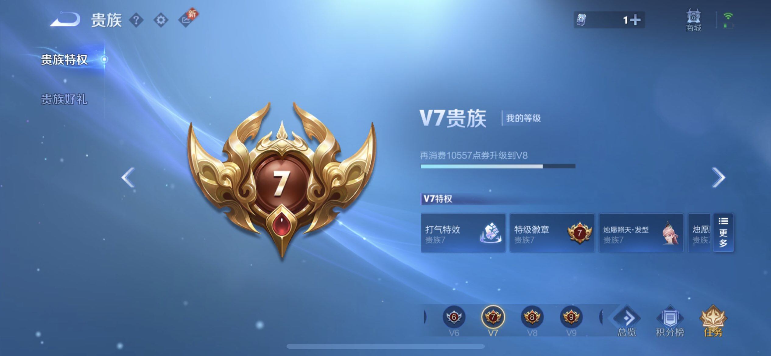 WZQM3406963王者荣耀账号详情图12 WZQM3406963王者荣耀账号详情图12