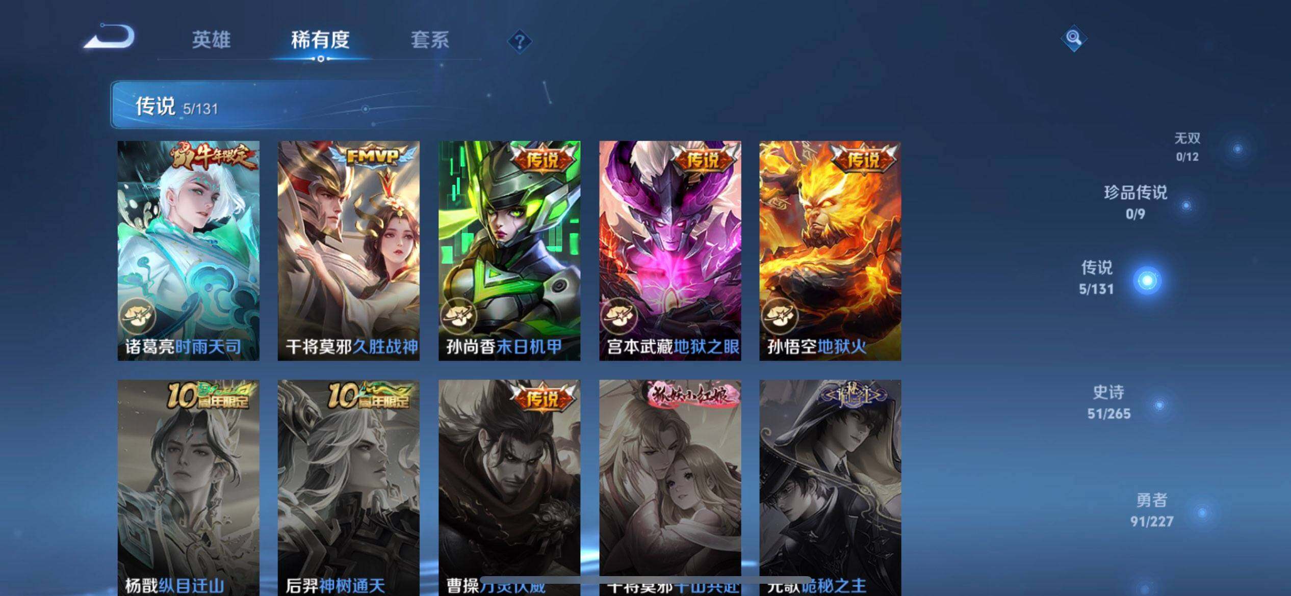 WZQM3406963王者荣耀账号详情图14 WZQM3406963王者荣耀账号详情图14