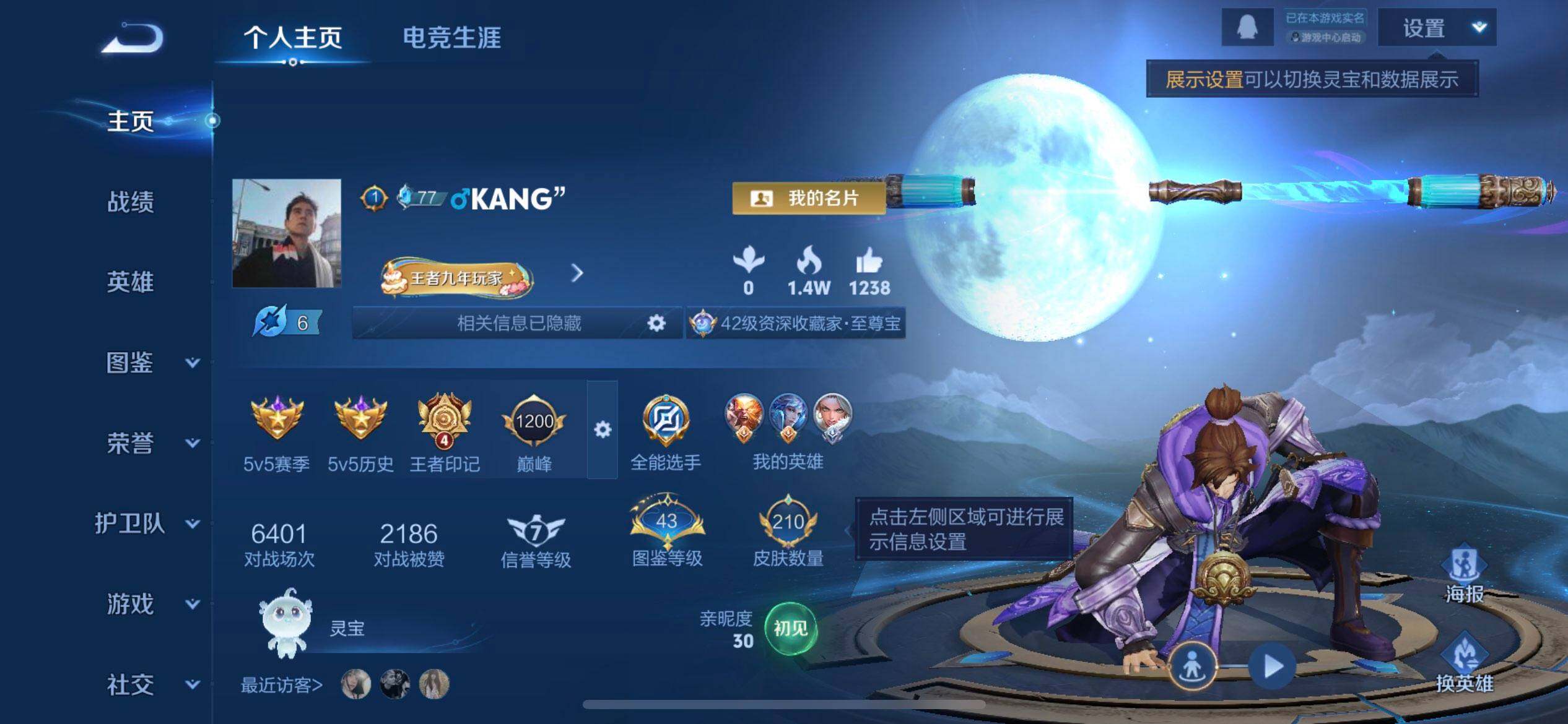 WZQM3406963王者荣耀账号详情图15 WZQM3406963王者荣耀账号详情图15