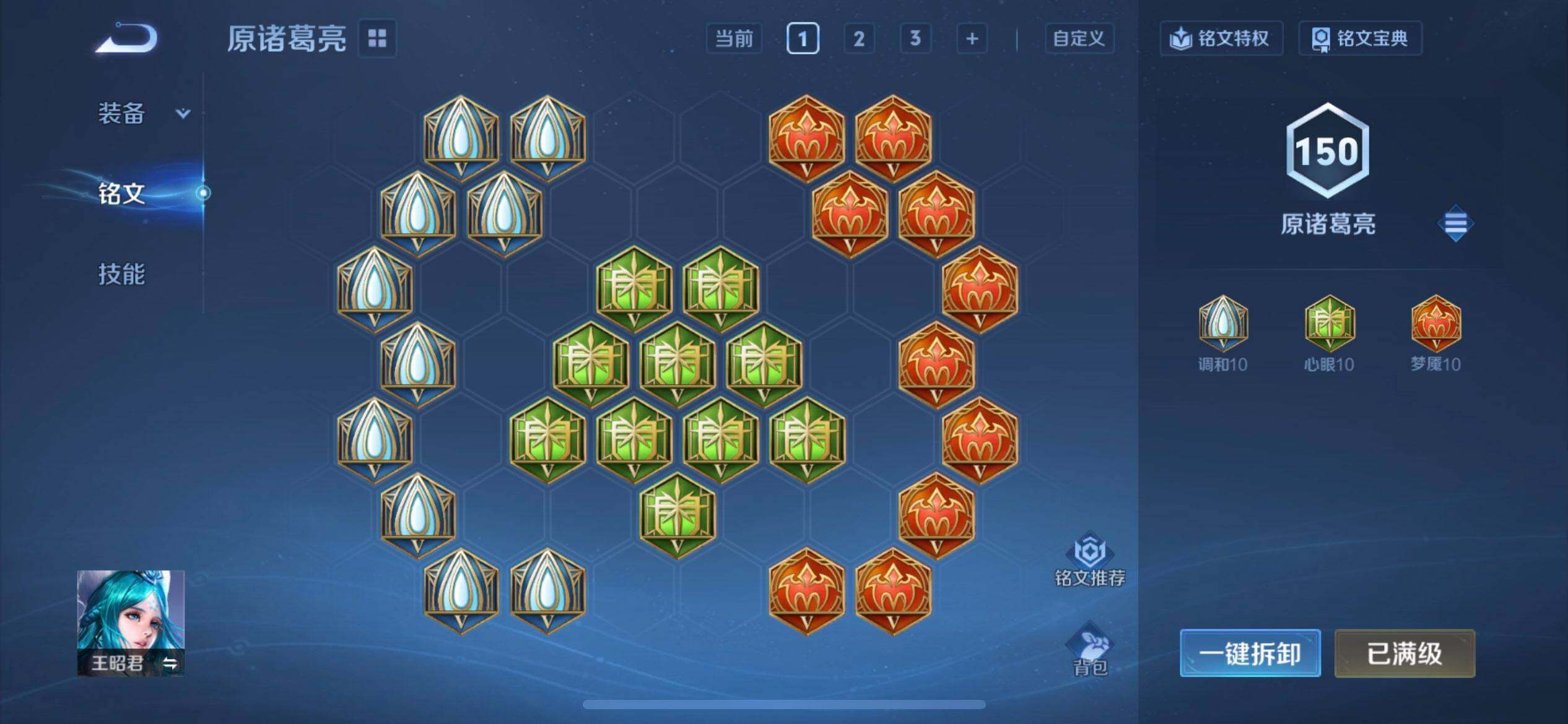 WZQM3406963王者荣耀账号详情图16 WZQM3406963王者荣耀账号详情图16