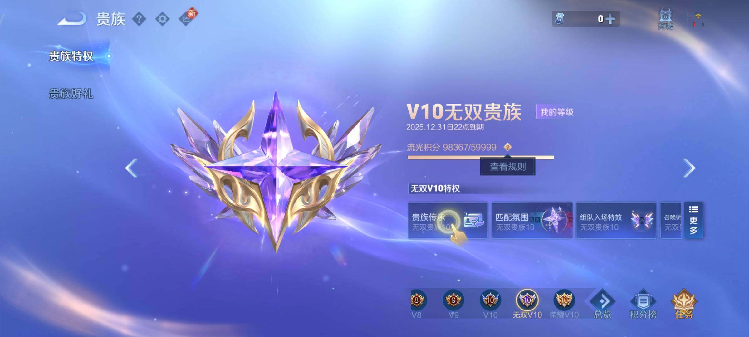 WZCMY3402378王者荣耀账号详情图3