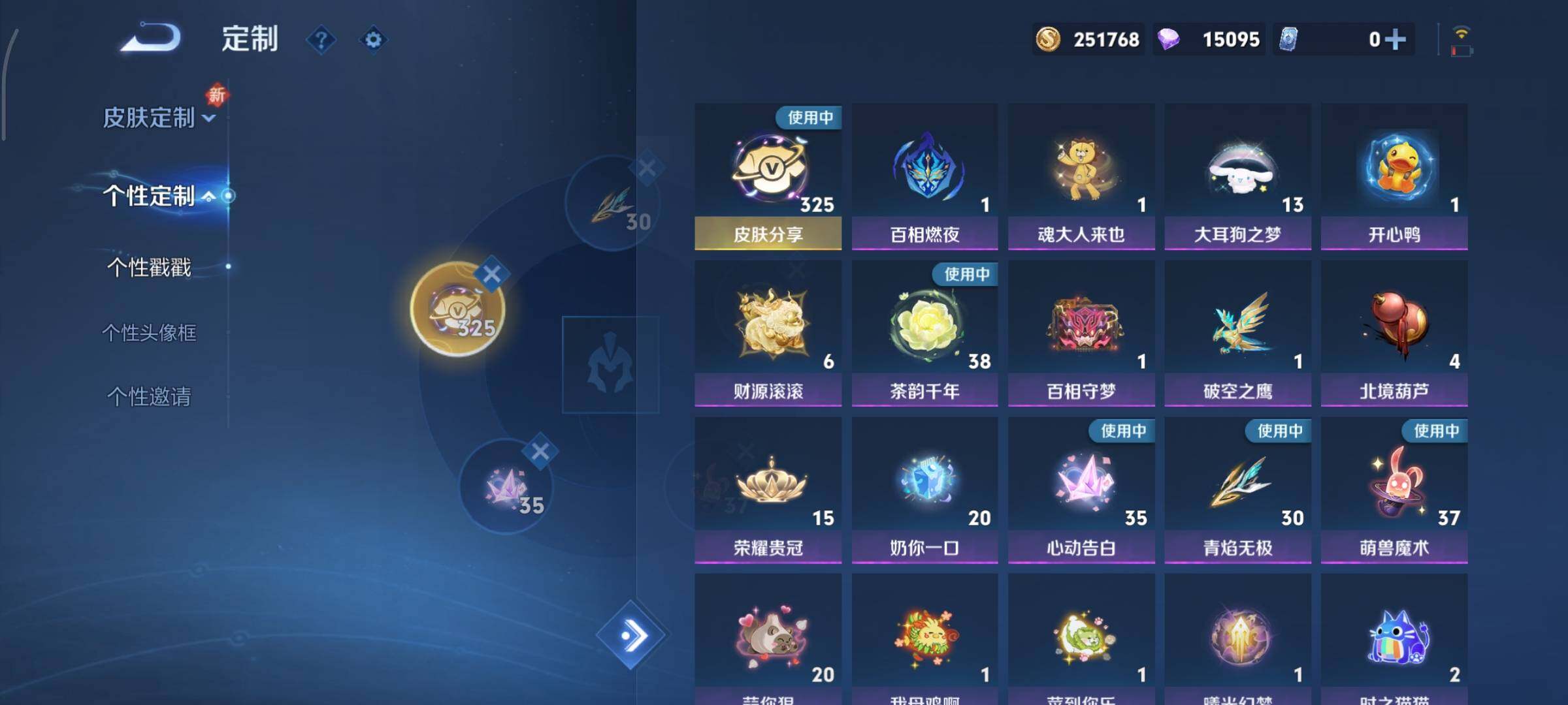 WZCMY3402378王者荣耀账号详情图47