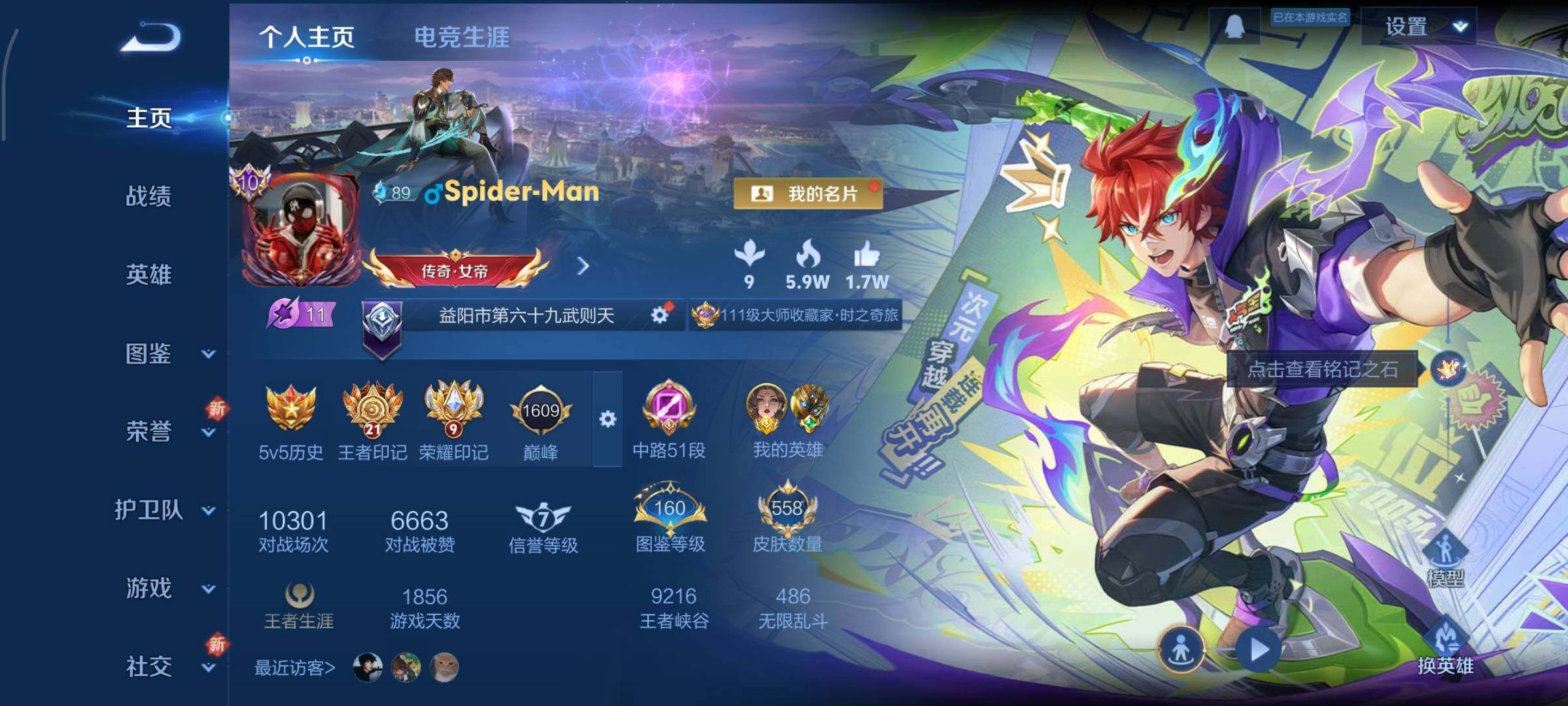 WZCMY3402378王者荣耀账号详情图2