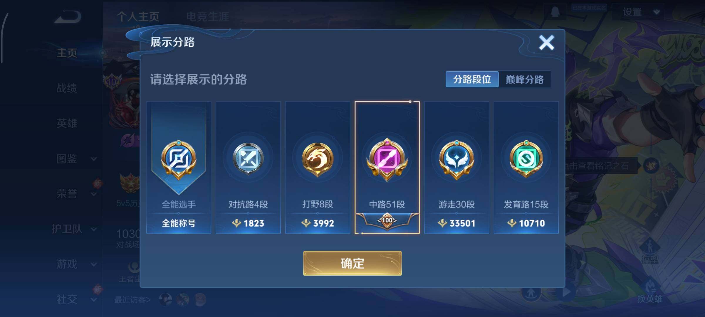 WZCMY3402378王者荣耀账号详情图6