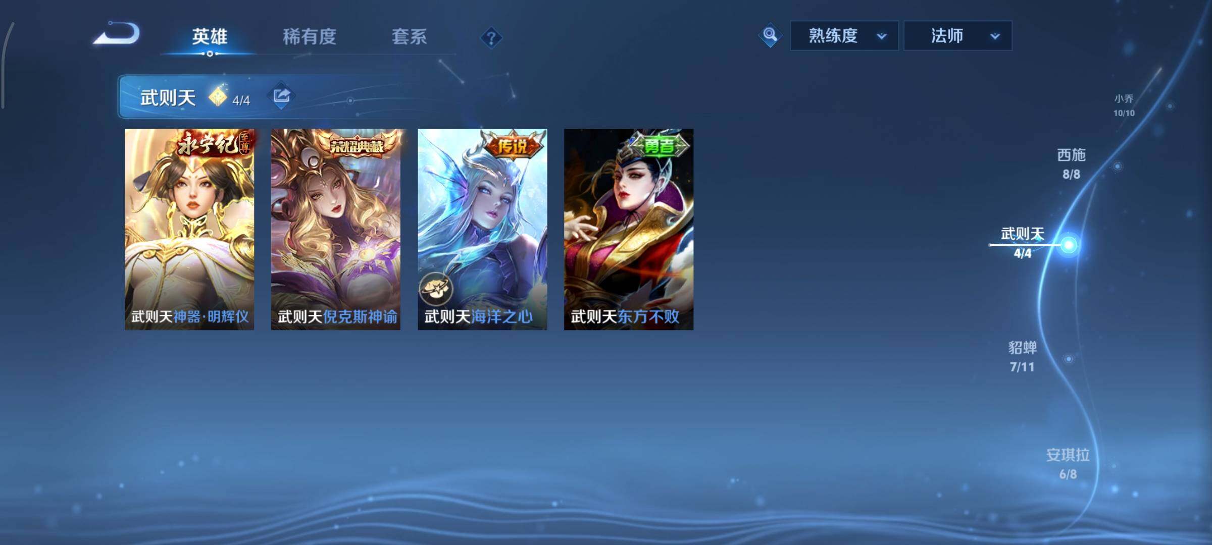 WZCMY3402378王者荣耀账号详情图10