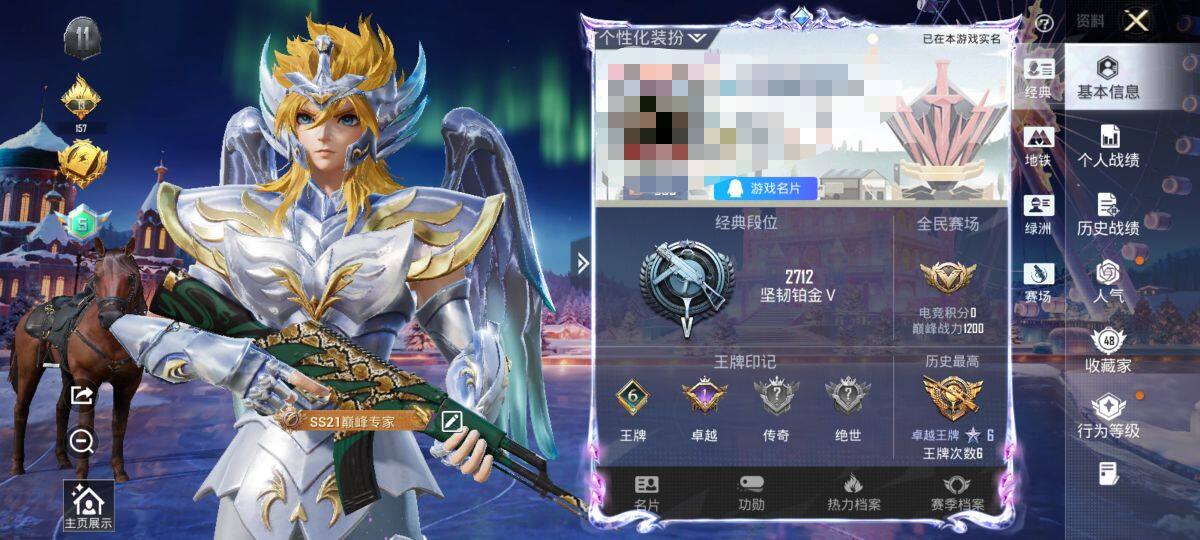 HPCMW3427429和平精英账号详情图8