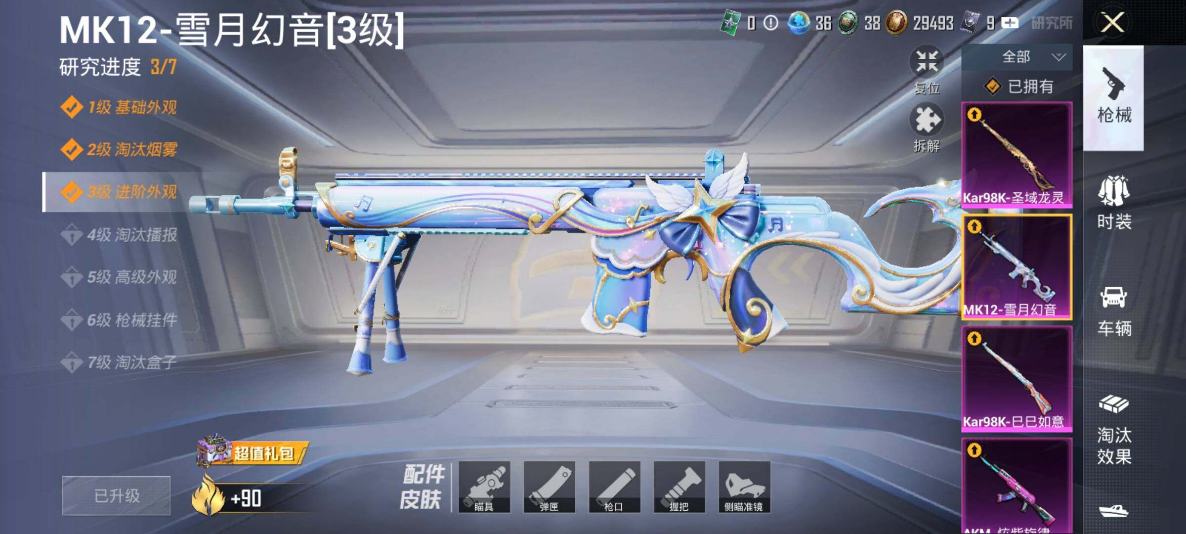 HPCMW3427429和平精英账号详情图15