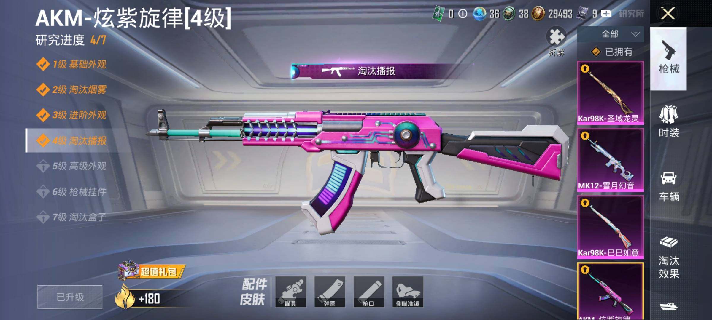 HPCMW3427429和平精英账号详情图17