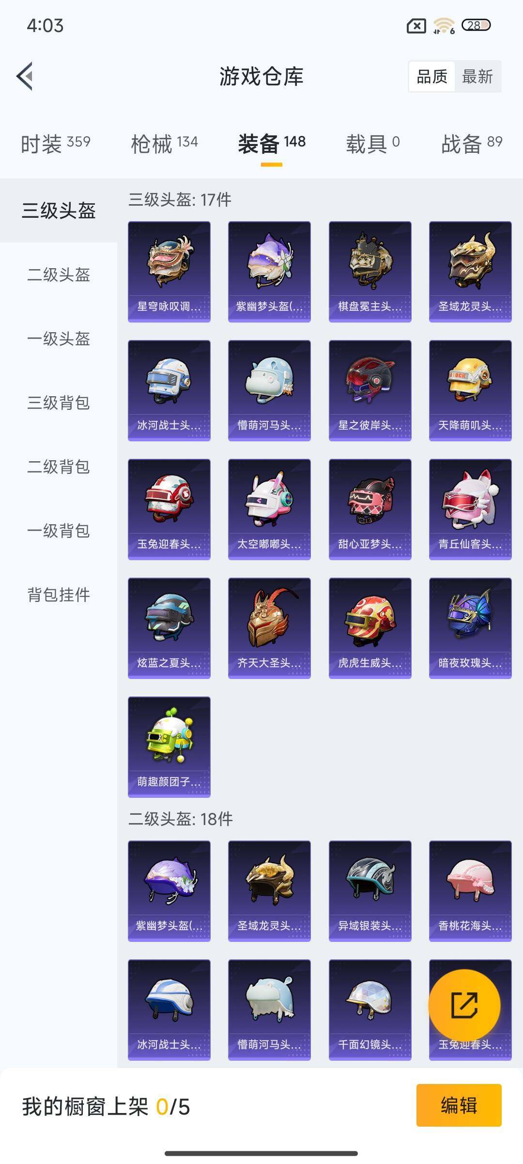 HPCMW3427429和平精英账号详情图21