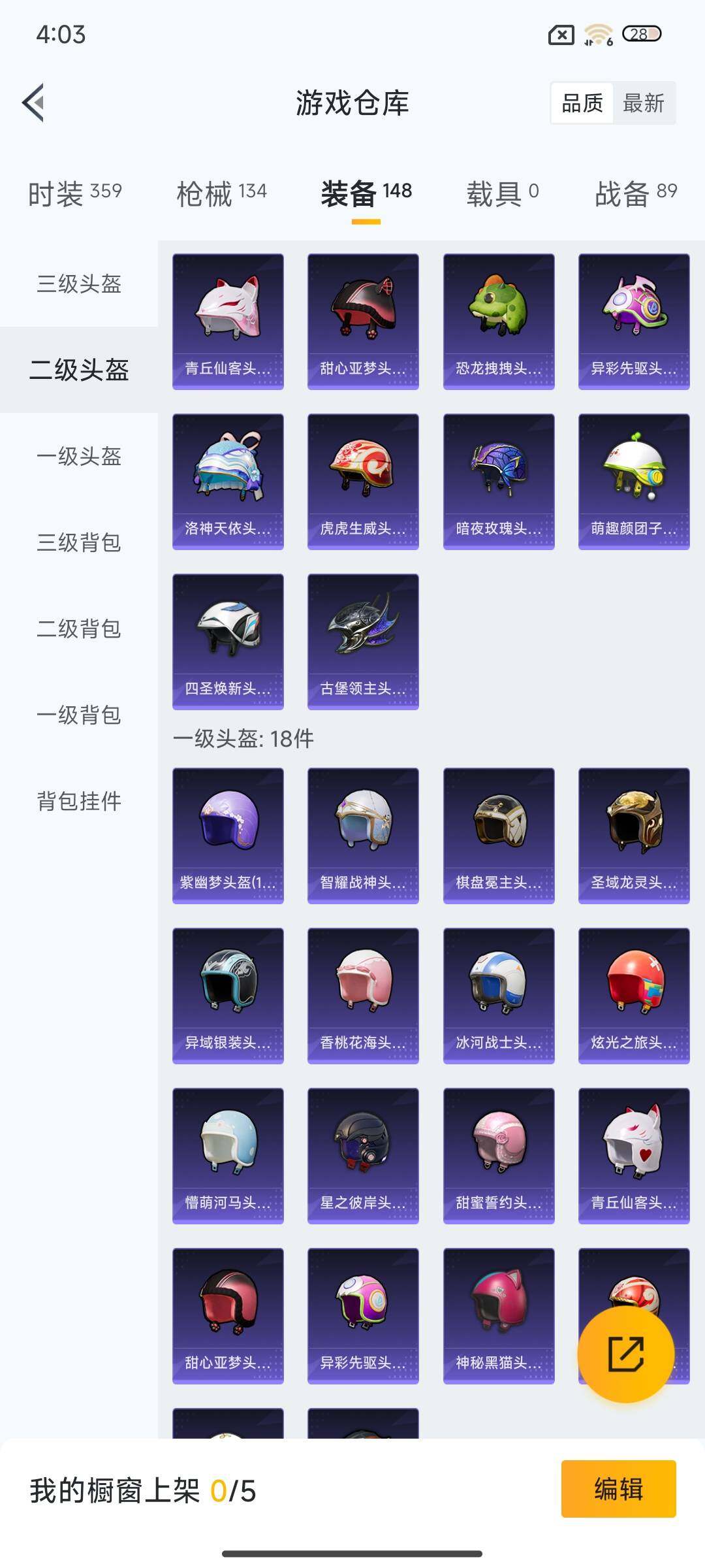 HPCMW3427429和平精英账号详情图22