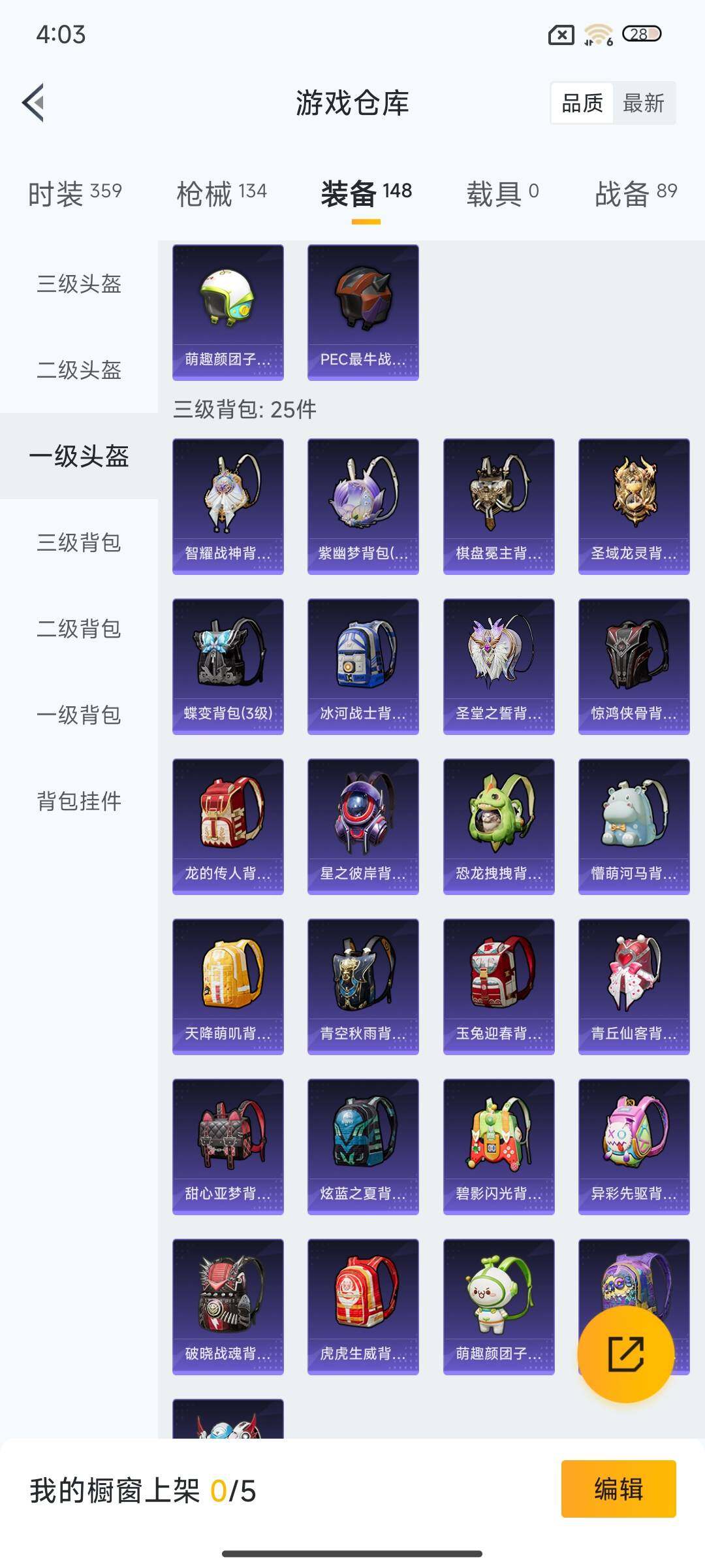 HPCMW3427429和平精英账号详情图23