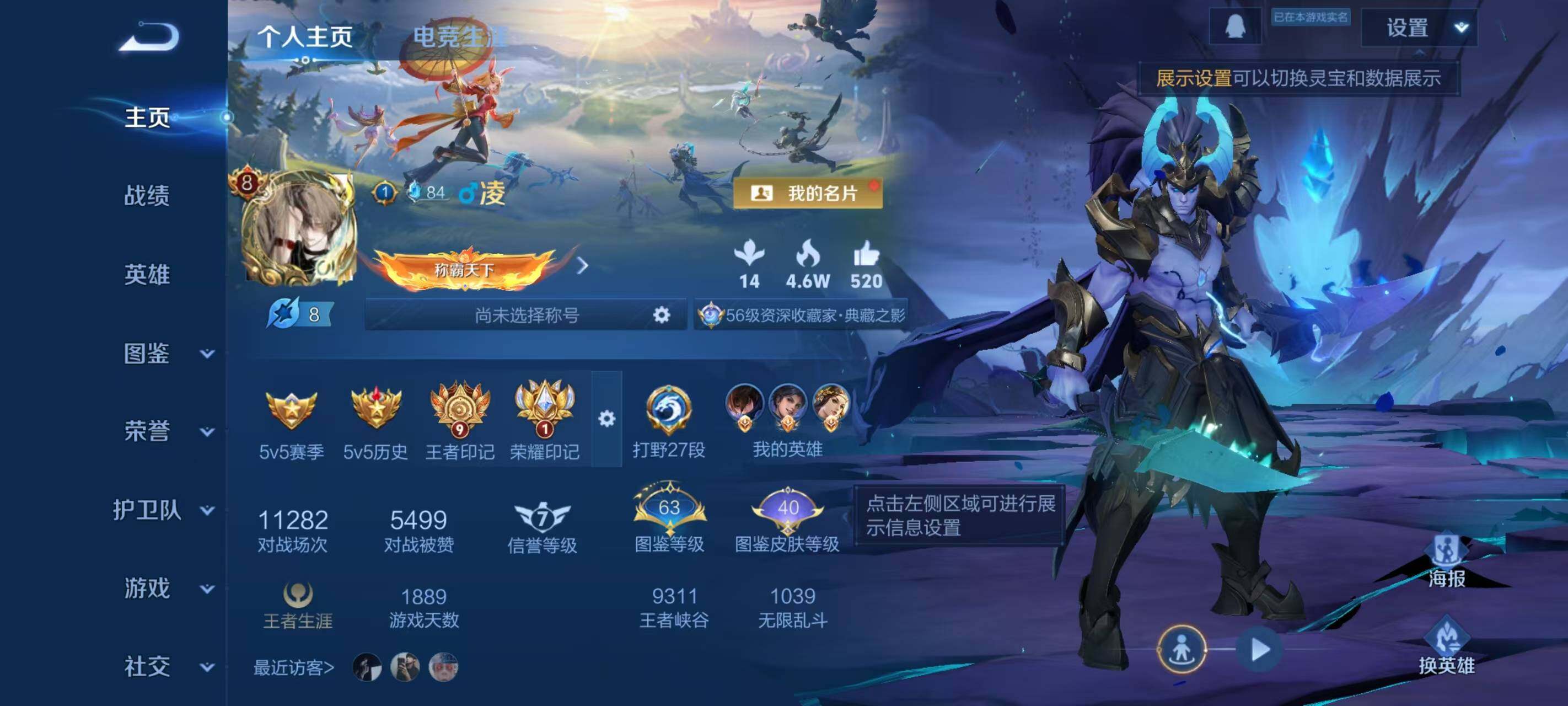 WZLX3401458王者荣耀账号详情图2 WZLX3401458王者荣耀账号详情图2