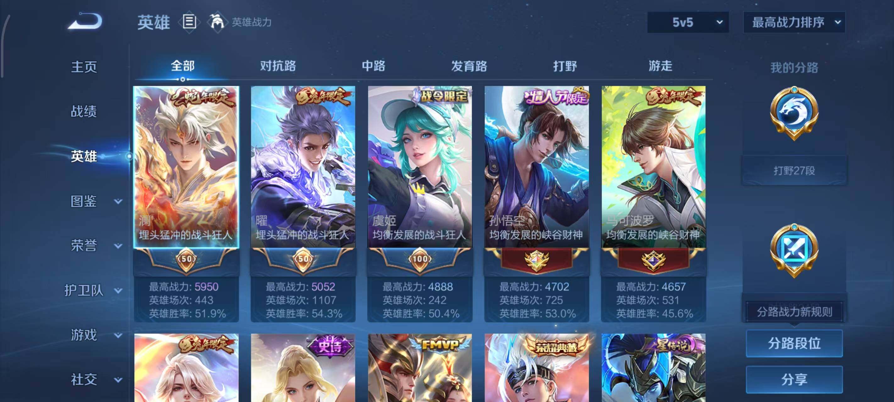 WZLX3401458王者荣耀账号详情图3 WZLX3401458王者荣耀账号详情图3