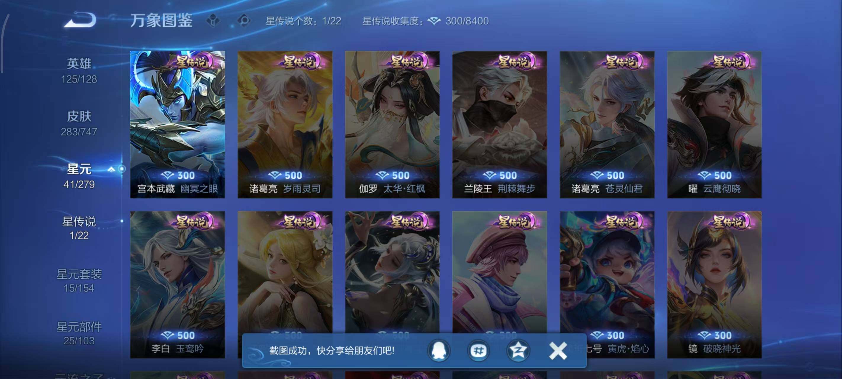 WZLX3401458王者荣耀账号详情图5 WZLX3401458王者荣耀账号详情图5