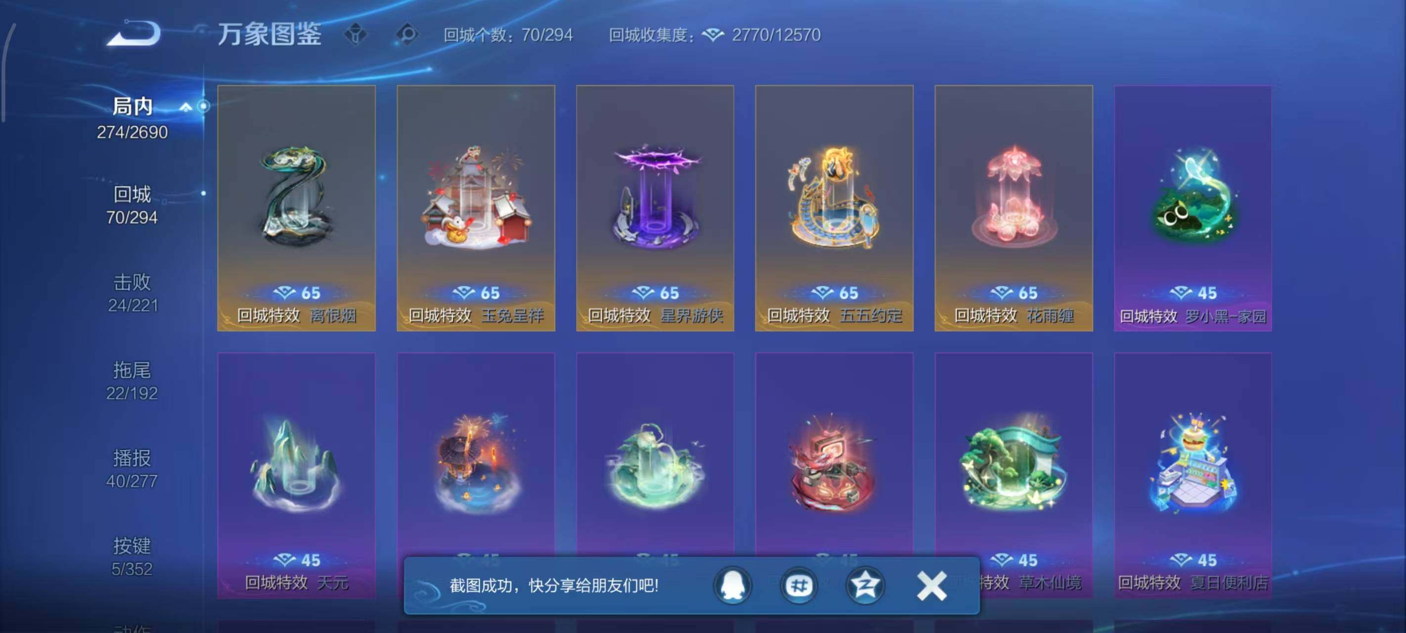 WZLX3401458王者荣耀账号详情图6 WZLX3401458王者荣耀账号详情图6