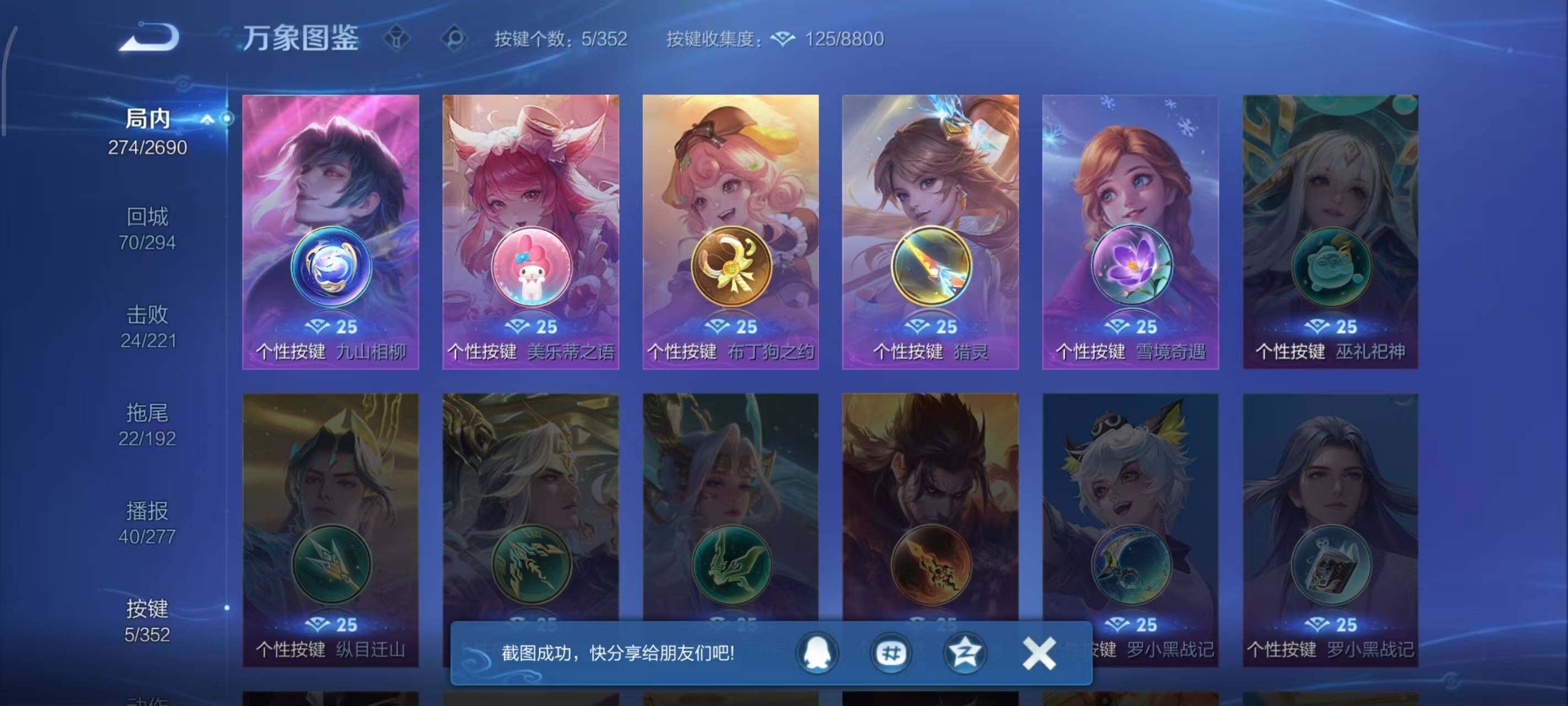 WZLX3401458王者荣耀账号详情图7 WZLX3401458王者荣耀账号详情图7