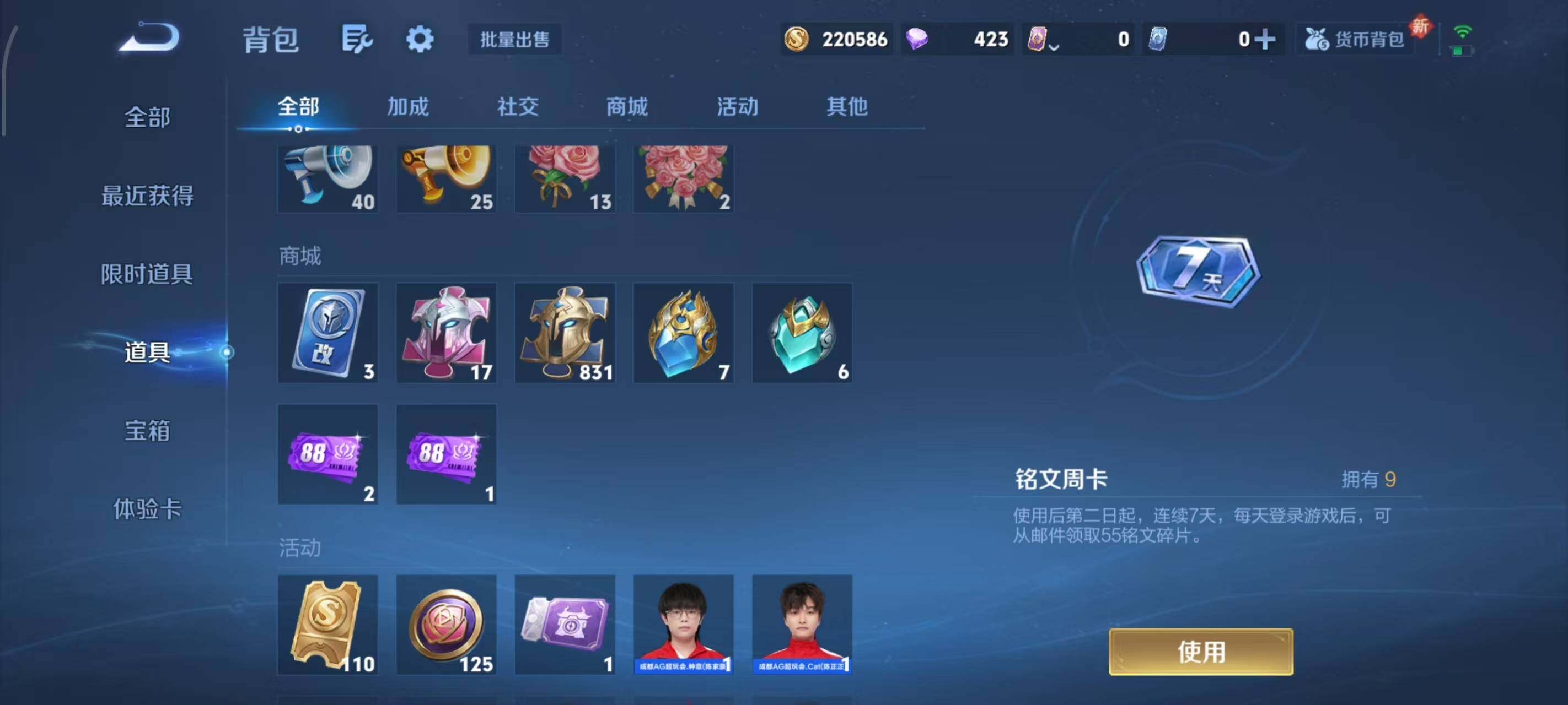 WZLX3401458王者荣耀账号详情图11 WZLX3401458王者荣耀账号详情图11