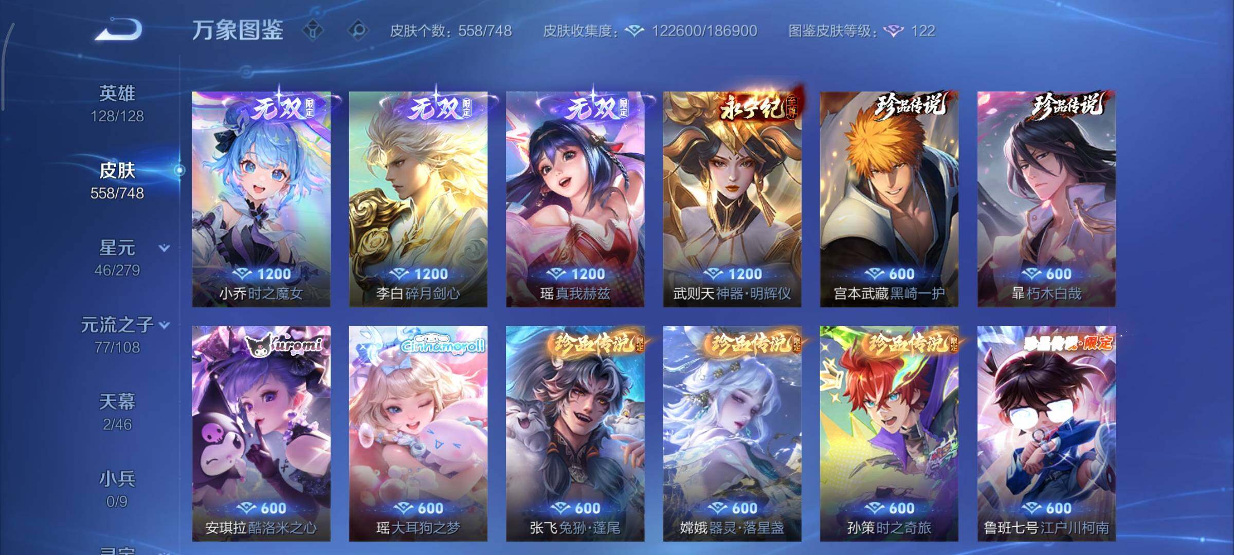 WZCMY3402378王者荣耀账号详情图18