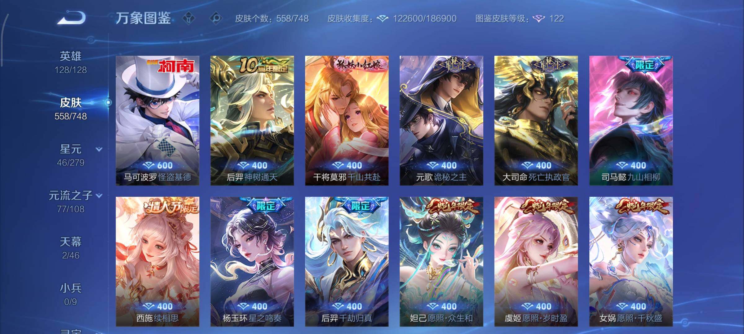 WZCMY3402378王者荣耀账号详情图19