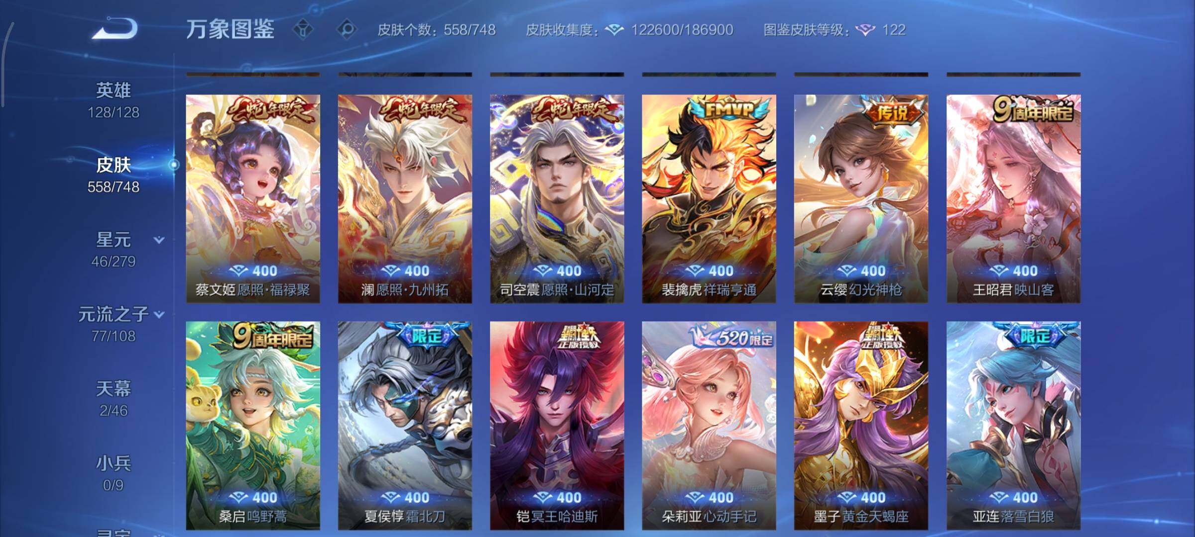 WZCMY3402378王者荣耀账号详情图20