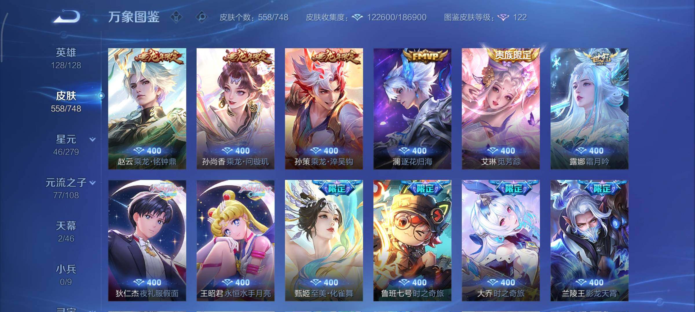 WZCMY3402378王者荣耀账号详情图21