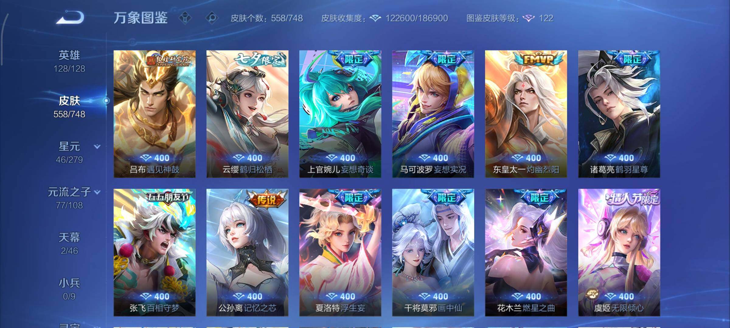 WZCMY3402378王者荣耀账号详情图22