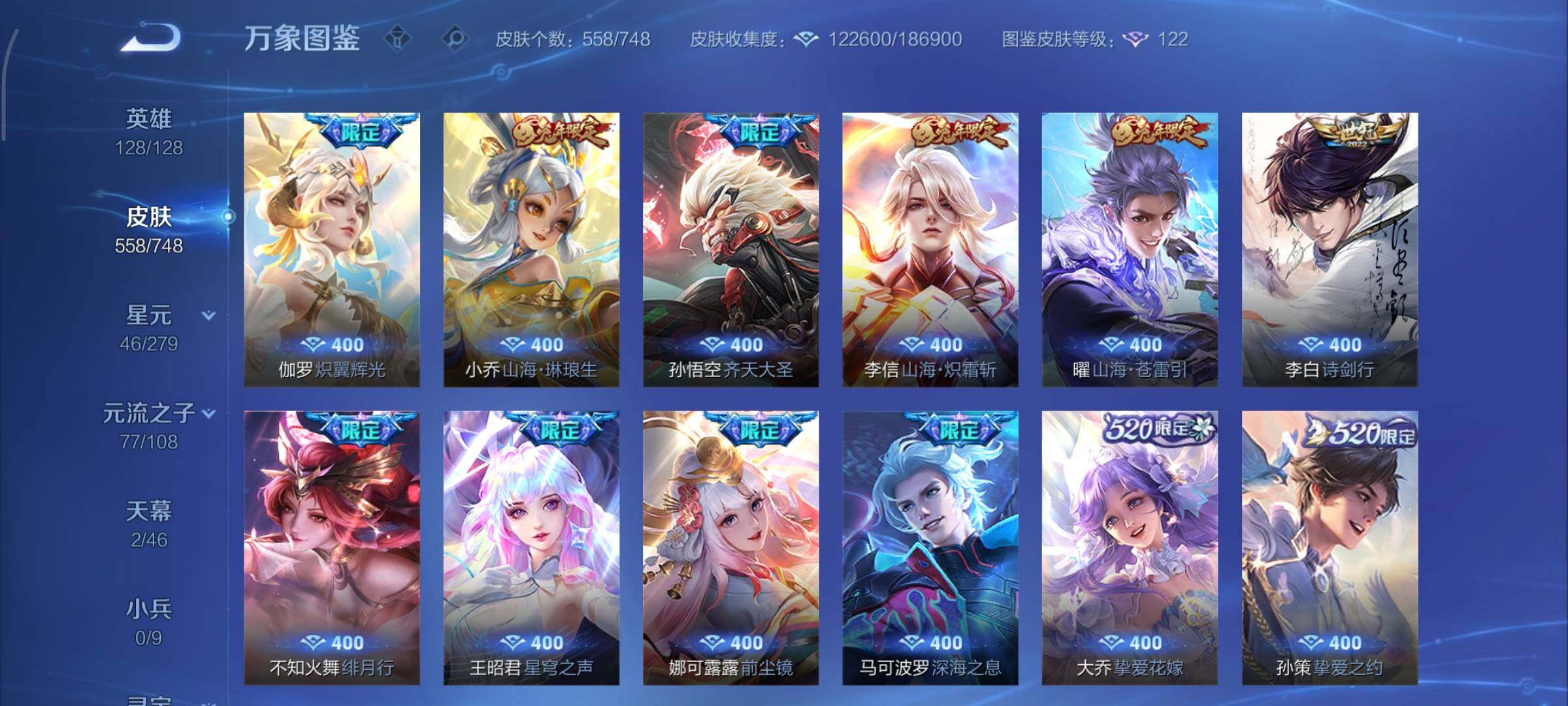 WZCMY3402378王者荣耀账号详情图23