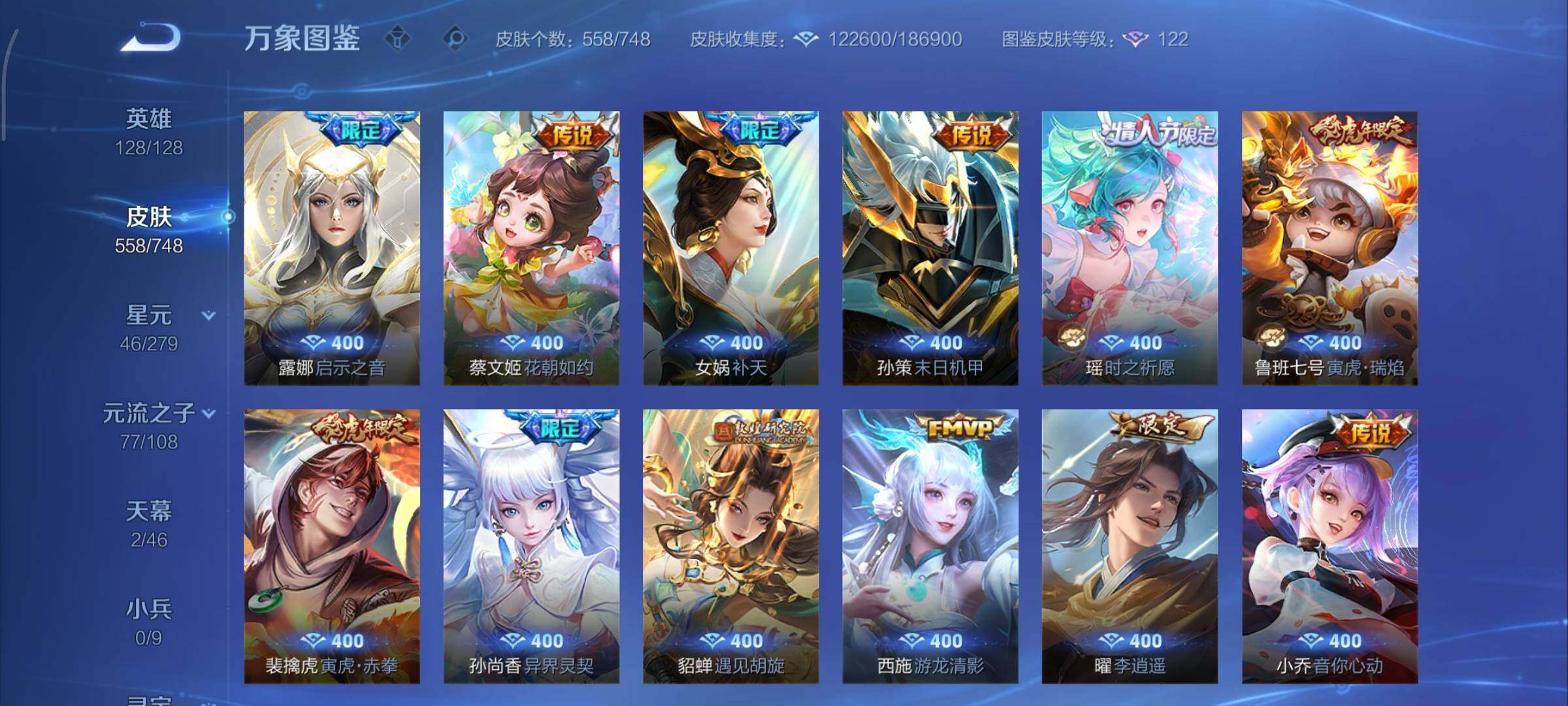 WZCMY3402378王者荣耀账号详情图24