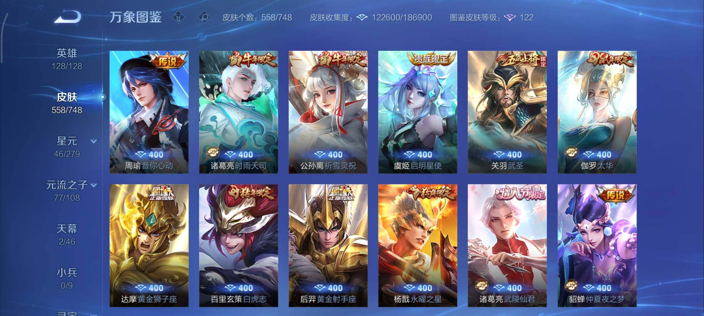 WZCMY3402378王者荣耀账号详情图25