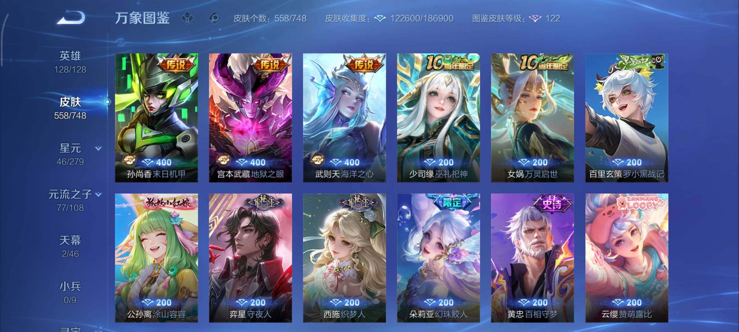 WZCMY3402378王者荣耀账号详情图26