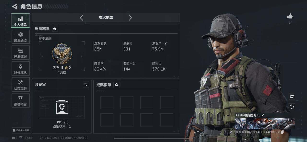 SJZQM376423三角洲行动账号详情图4 SJZQM376423三角洲行动账号详情图4