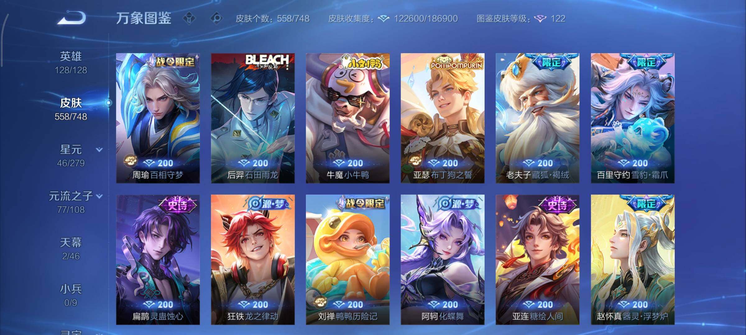 WZCMY3402378王者荣耀账号详情图27