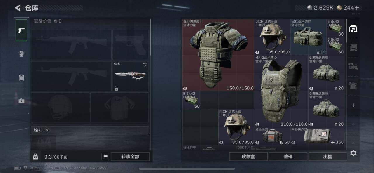 SJZQM376423三角洲行动账号详情图7 SJZQM376423三角洲行动账号详情图7