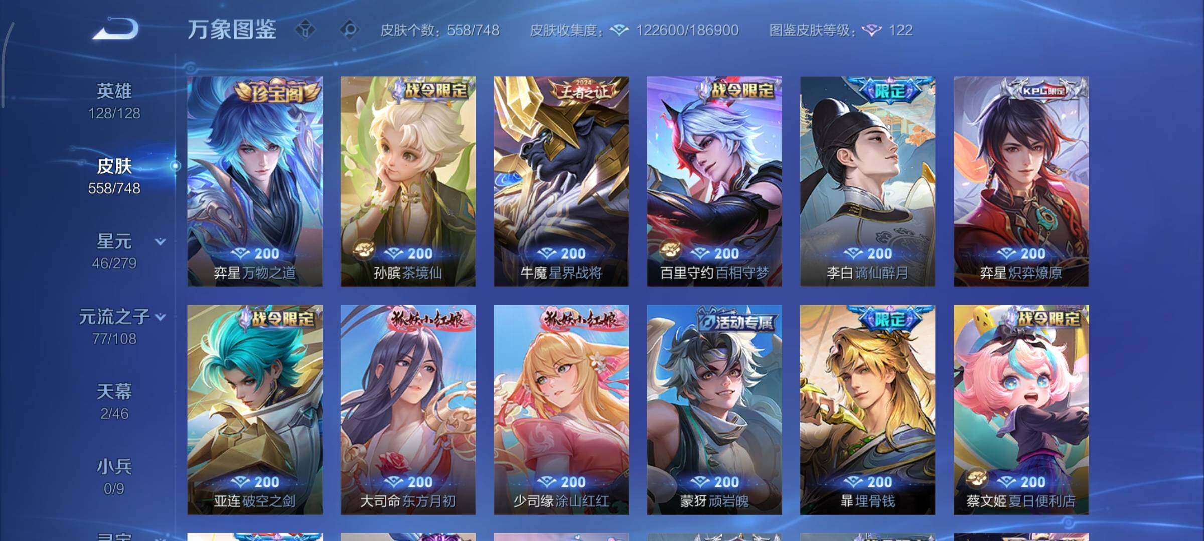 WZCMY3402378王者荣耀账号详情图28