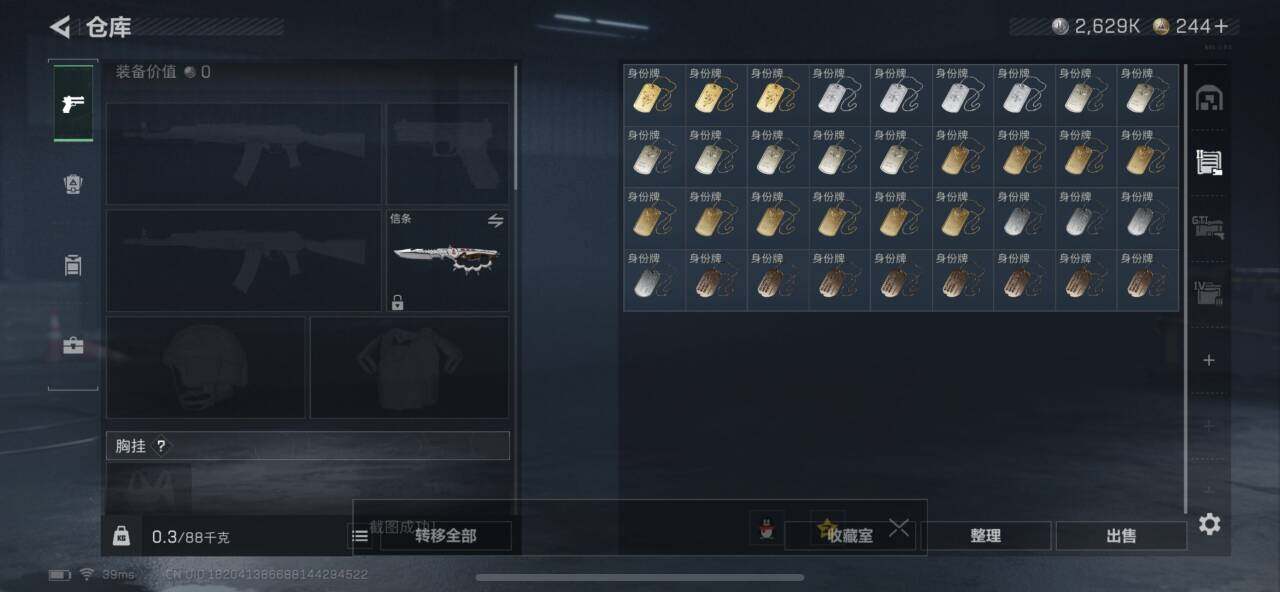 SJZQM376423三角洲行动账号详情图8 SJZQM376423三角洲行动账号详情图8