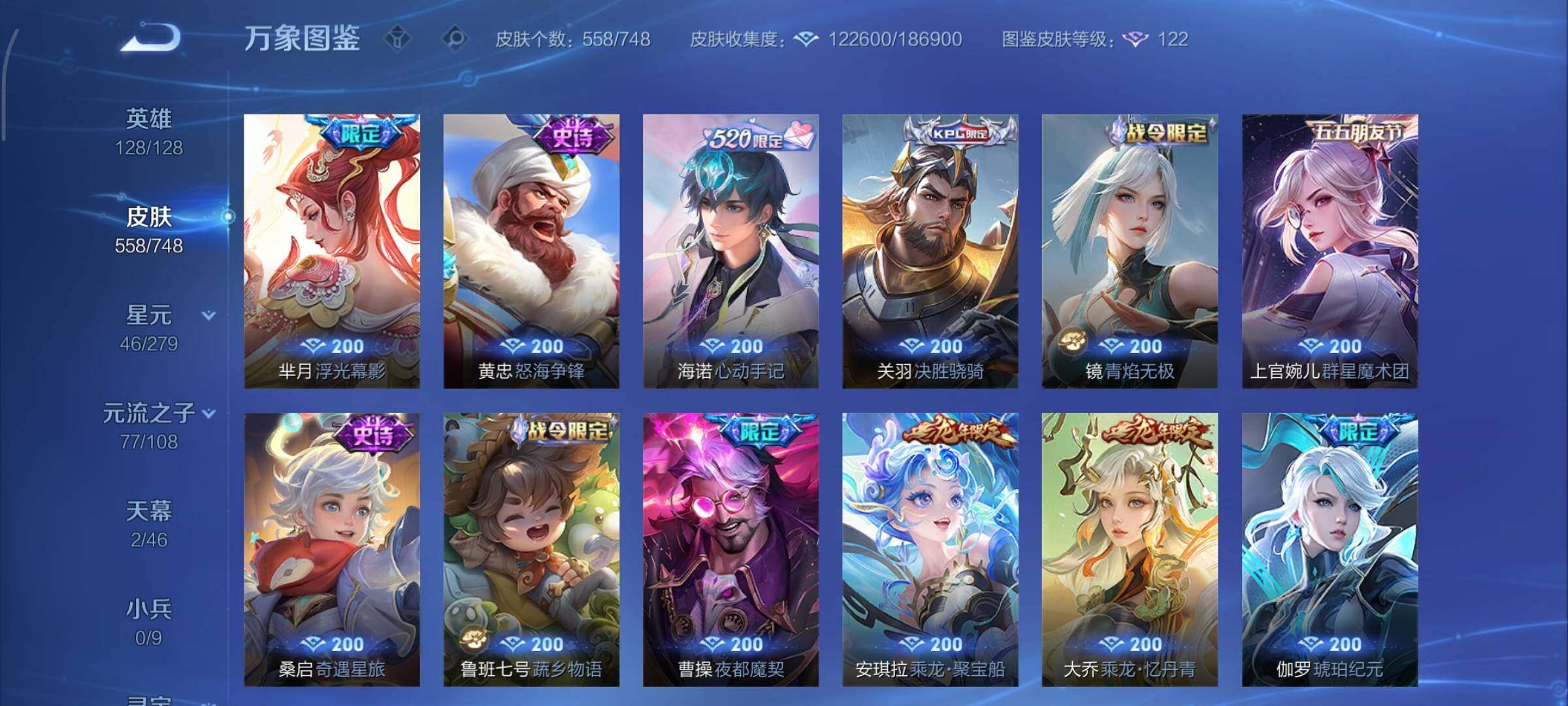 WZCMY3402378王者荣耀账号详情图29