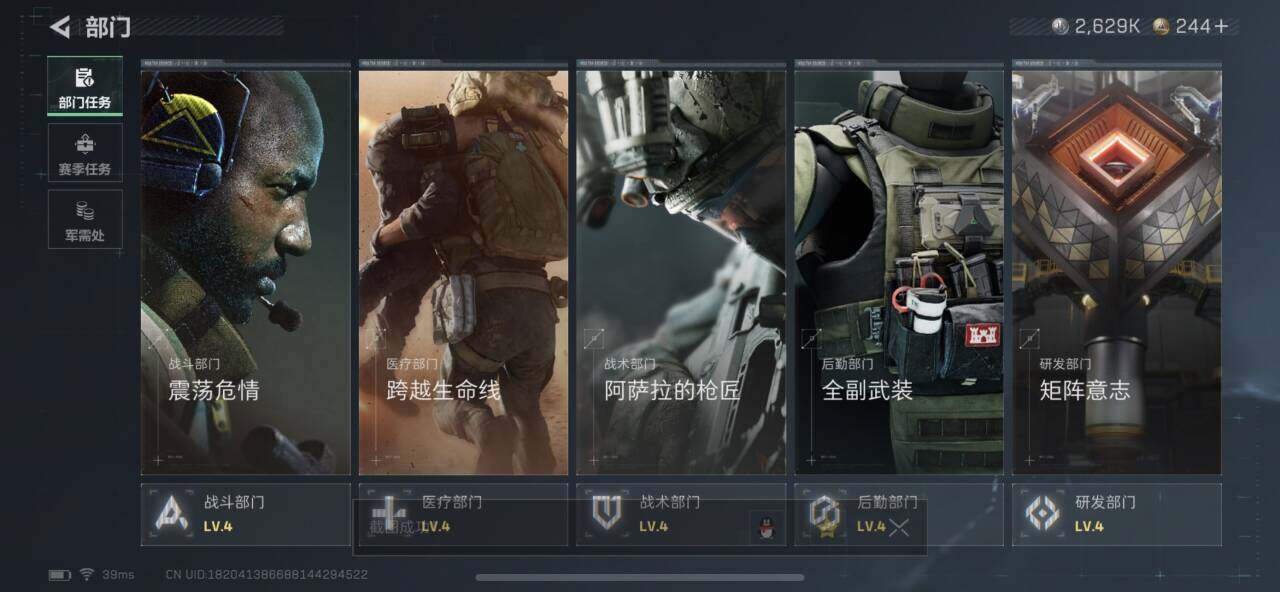 SJZQM376423三角洲行动账号详情图6 SJZQM376423三角洲行动账号详情图6