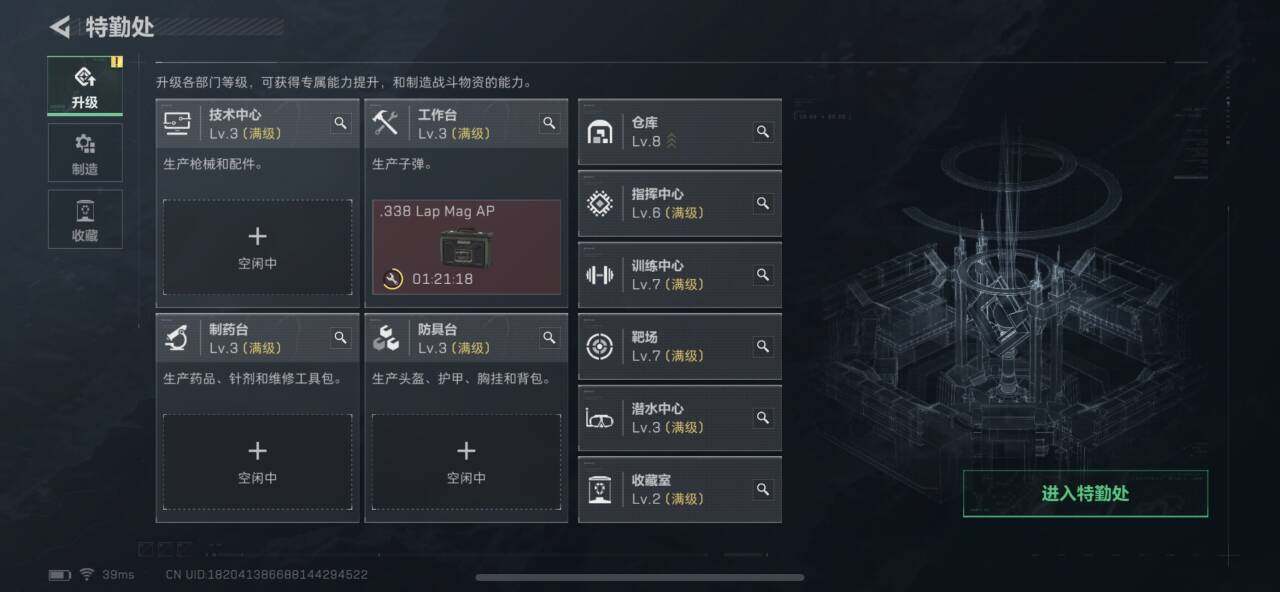 SJZQM376423三角洲行动账号详情图5 SJZQM376423三角洲行动账号详情图5