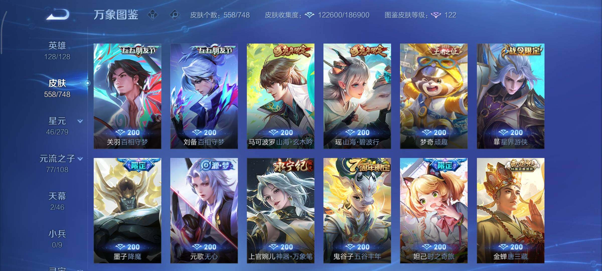 WZCMY3402378王者荣耀账号详情图30