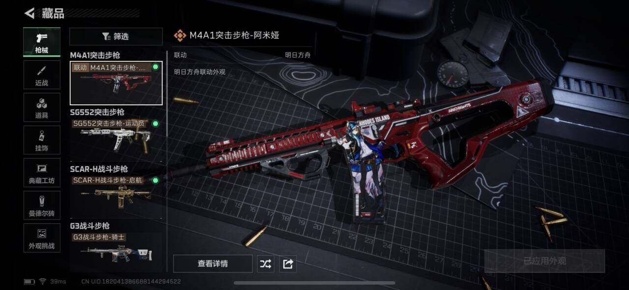 SJZQM376423三角洲行动账号详情图9 SJZQM376423三角洲行动账号详情图9