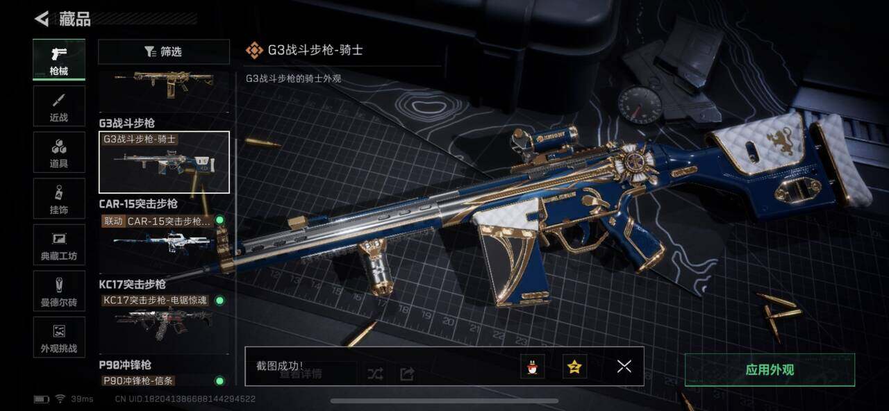 SJZQM376423三角洲行动账号详情图10 SJZQM376423三角洲行动账号详情图10