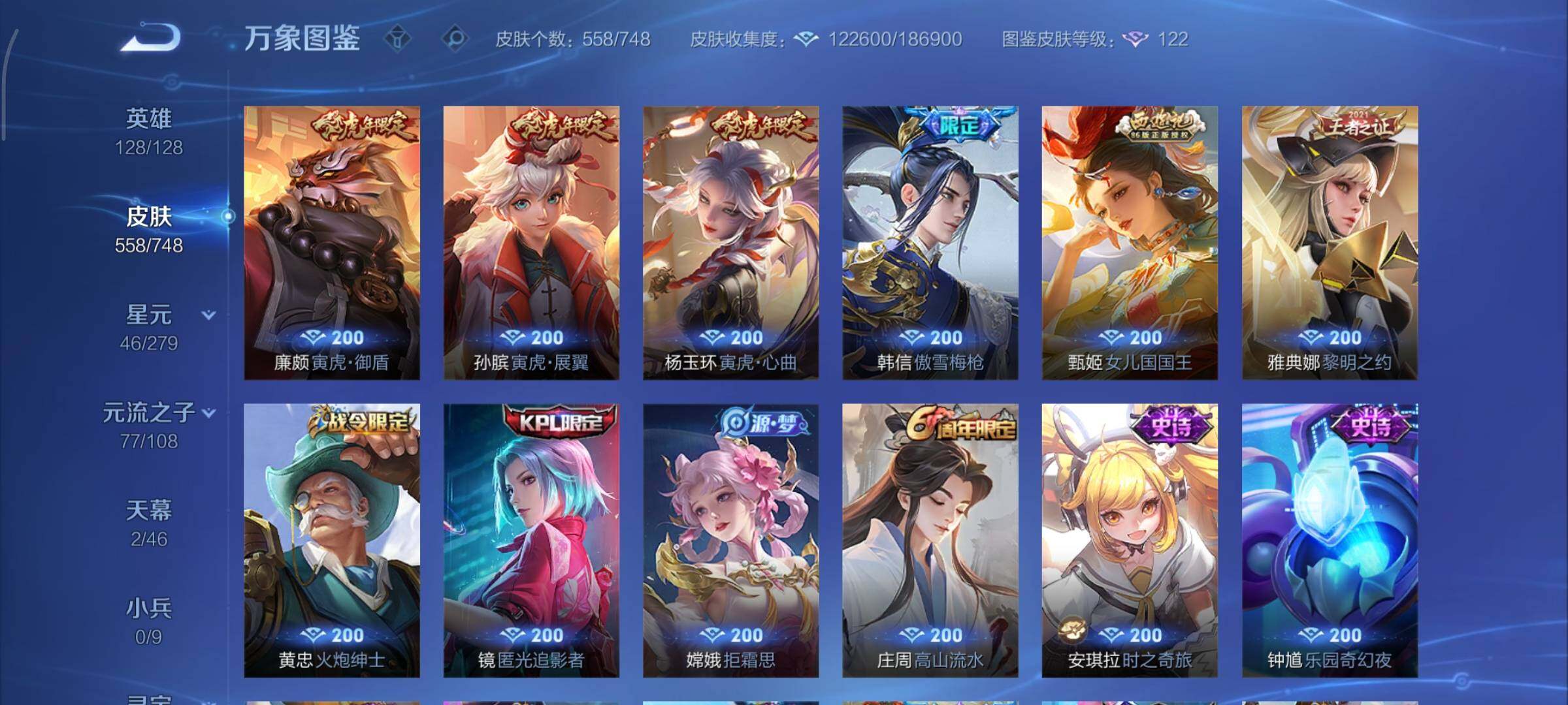 WZCMY3402378王者荣耀账号详情图31