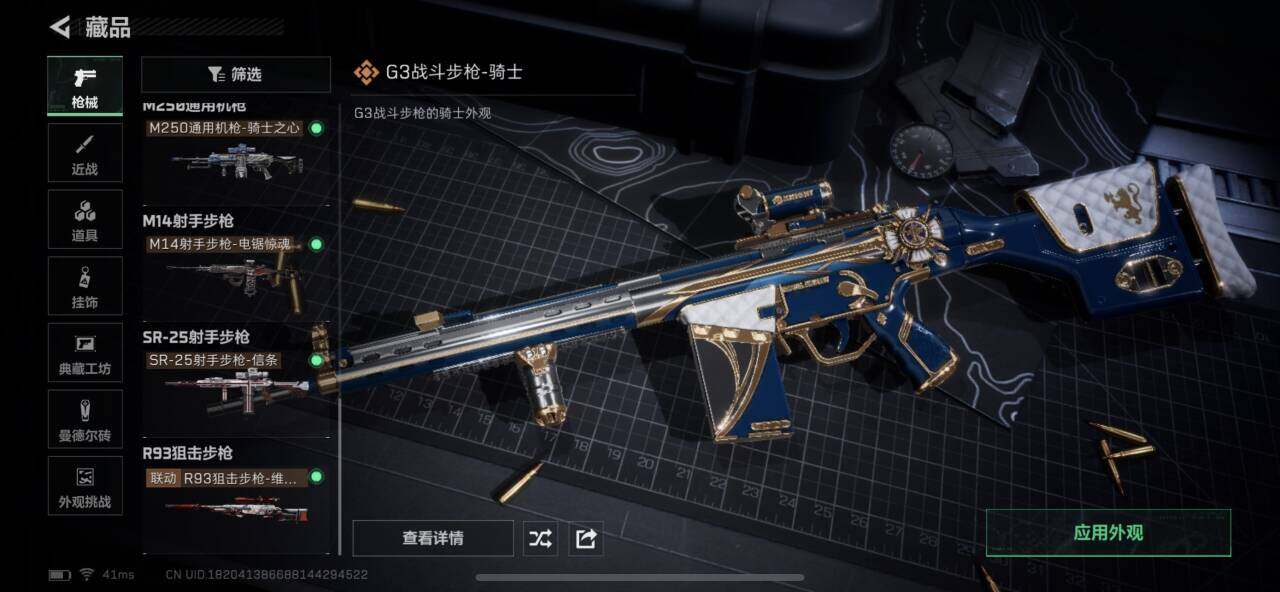 SJZQM376423三角洲行动账号详情图11 SJZQM376423三角洲行动账号详情图11