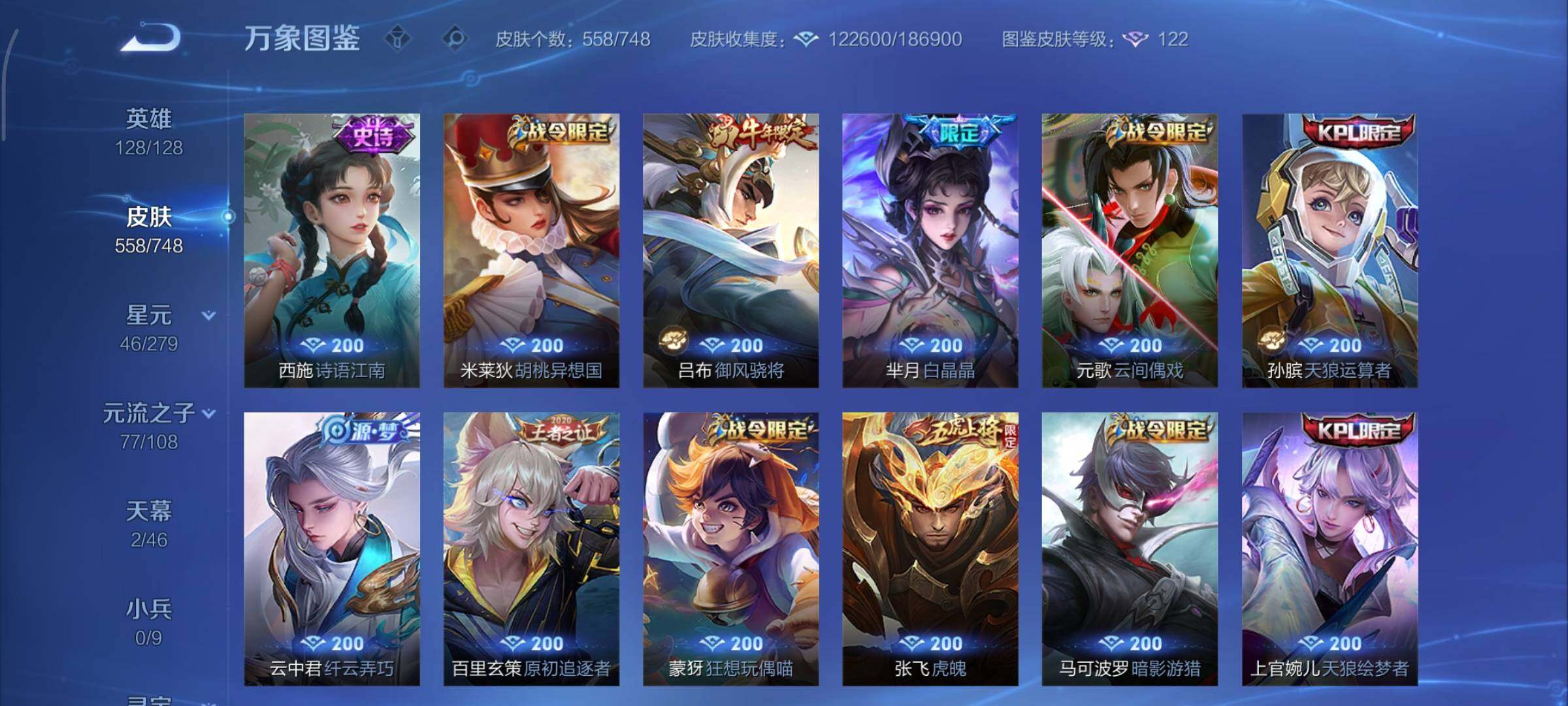 WZCMY3402378王者荣耀账号详情图32