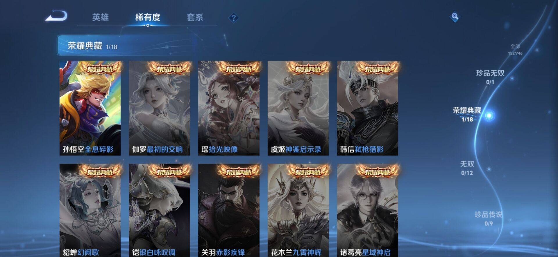 WZQM3401469王者荣耀账号详情图6