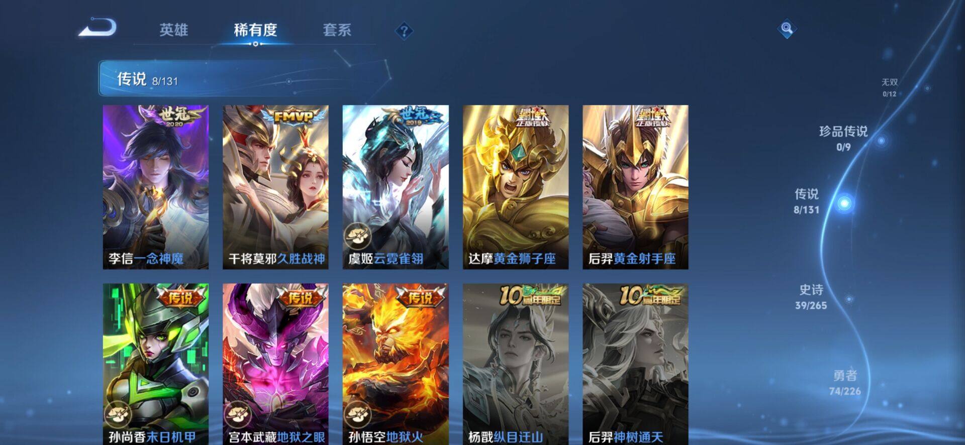 WZQM3401469王者荣耀账号详情图7