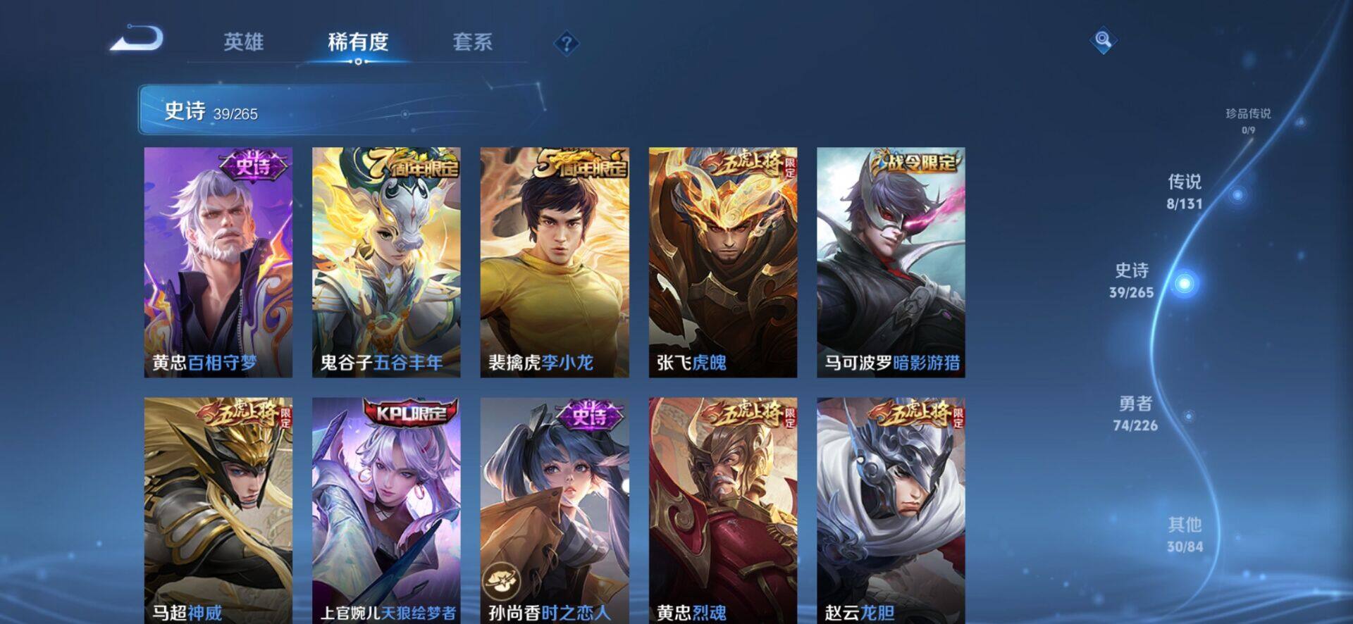 WZQM3401469王者荣耀账号详情图8