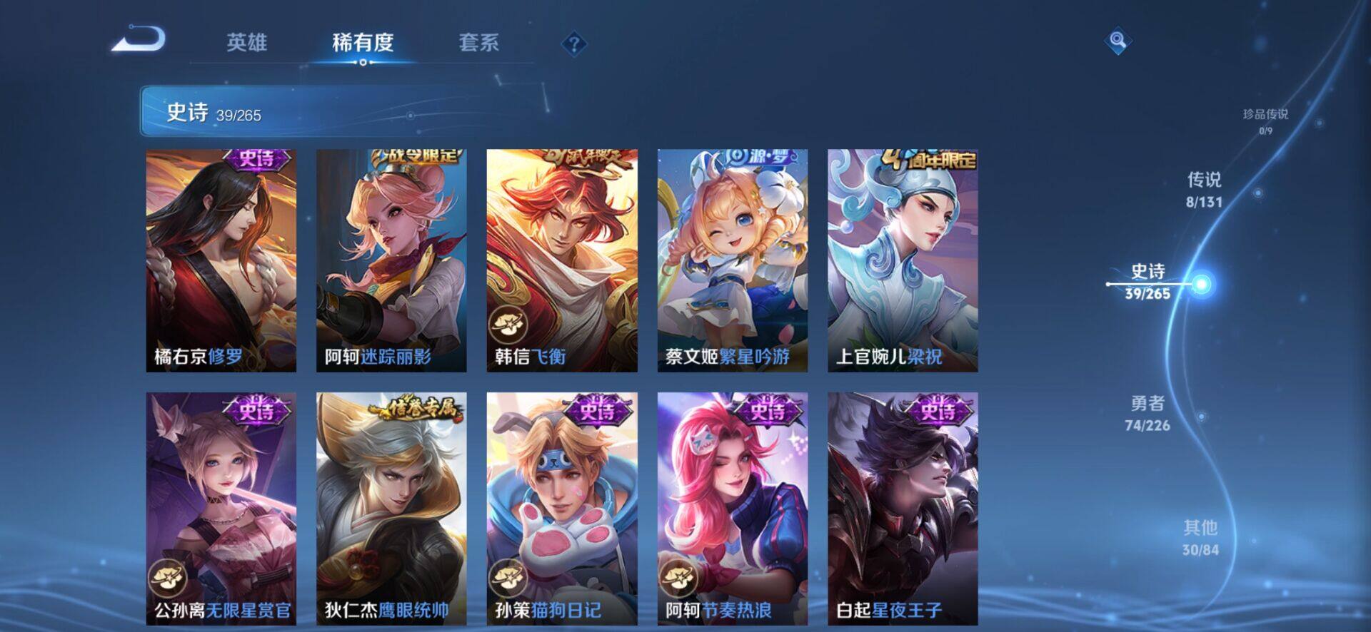 WZQM3401469王者荣耀账号详情图9